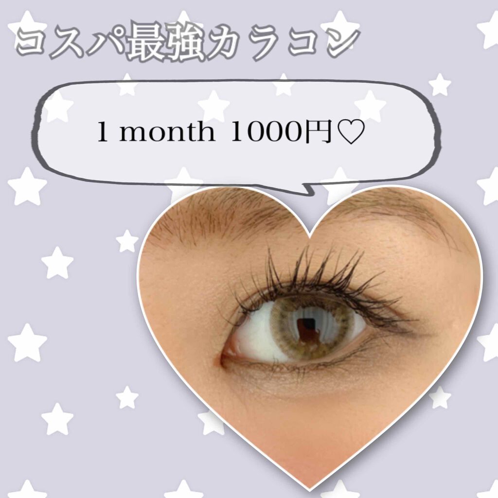 Mopil/Mopil(モピル)/カラーコンタクトレンズを使ったクチコミ（1枚目）