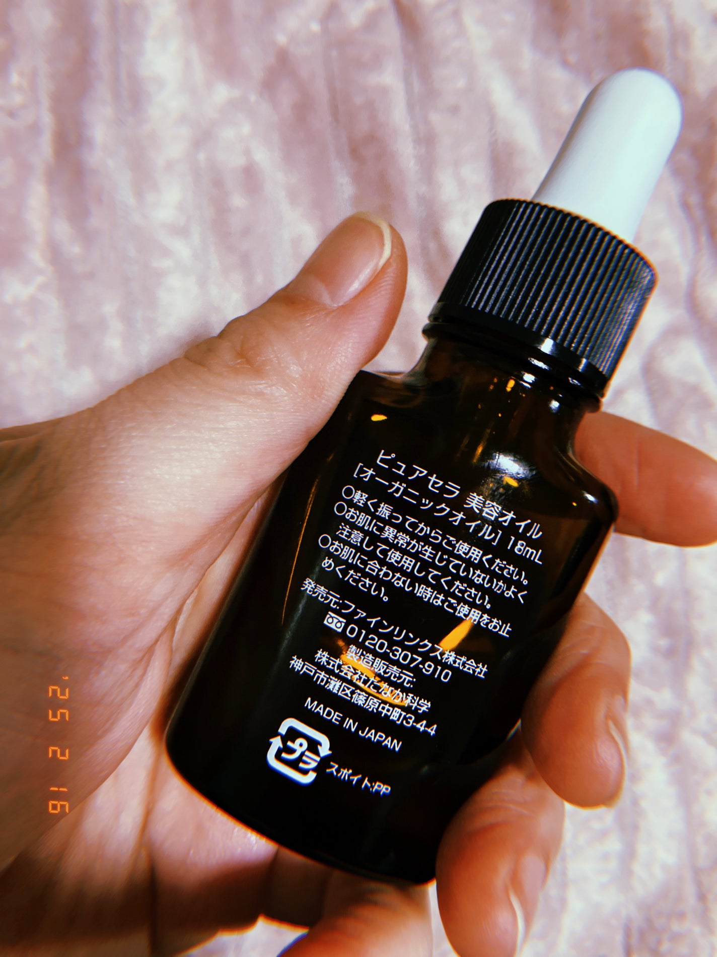 美容オイル/PURECERA(ピュアセラ)/フェイスオイルを使ったクチコミ(4枚目)