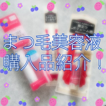ラッシュジェリードロップ EX/MAJOLICA MAJORCA/まつげ美容液を使ったクチコミ(1枚目)