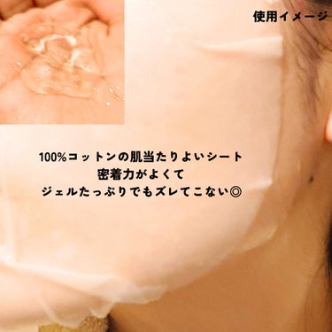 ビタ ジェニックゼリーマスク/BANOBAGI/シートマスク・パックを使ったクチコミ（3枚目）