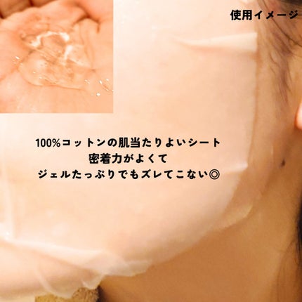 ビタ ジェニックゼリーマスク/BANOBAGI/シートマスク・パックを使ったクチコミ(3枚目)