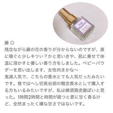 kikuhito on LIPS 「推しの概念香水欲しい！けど、香りがキツくて香水って苦手😭高くて..」（7枚目）