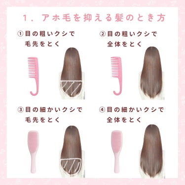 オルビス エッセンスインヘアミルクのクチコミ「

　＼ ヘアケアの裏技 ／


　ヘアケアの裏技や豆知識をまとめました🙌🏻


　1️⃣ ア.....」（2枚目）