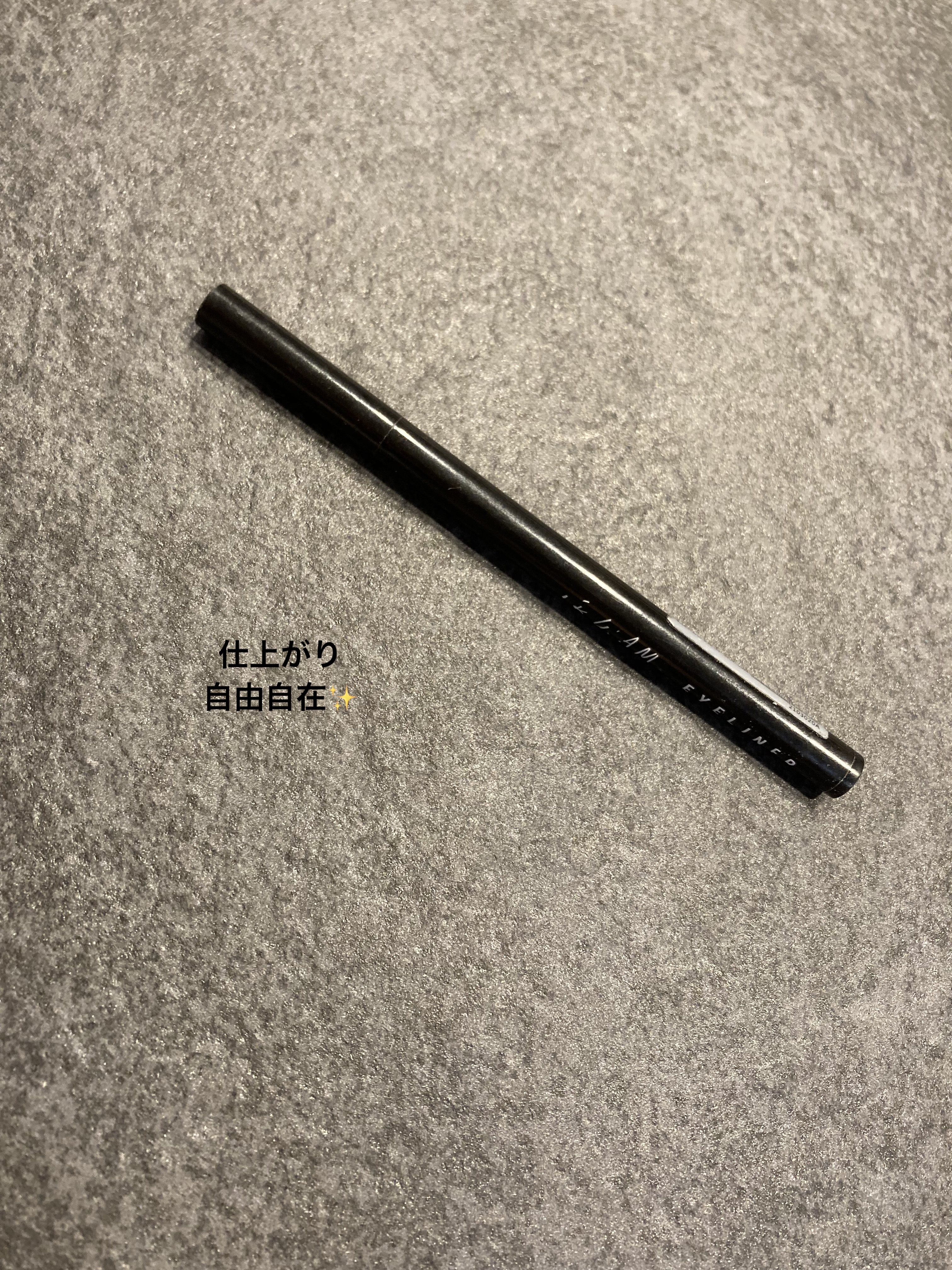  UR GLAM　GEL EYELINER/U R GLAM/ジェルアイライナーを使ったクチコミ（1枚目）