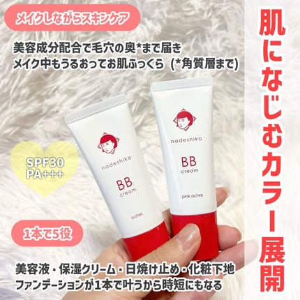 毛穴撫子 毛穴かくれんぼBBクリーム/毛穴撫子/BBクリームを使ったクチコミ(4枚目)