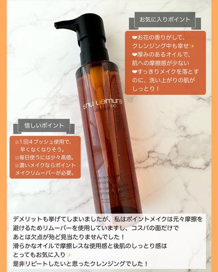 ã¢ã«ãã£ã 8â ã¹ããªã ãã¥ãŒã㣠ã¯ã¬ã³ãžã³ã° ãªã€ã«ïœ/shu uemura/ãªã€ã«ã¯ã¬ã³ãžã³ã°ã䜿ã£ãã¯ãã³ãïŒ5æç®ïŒ