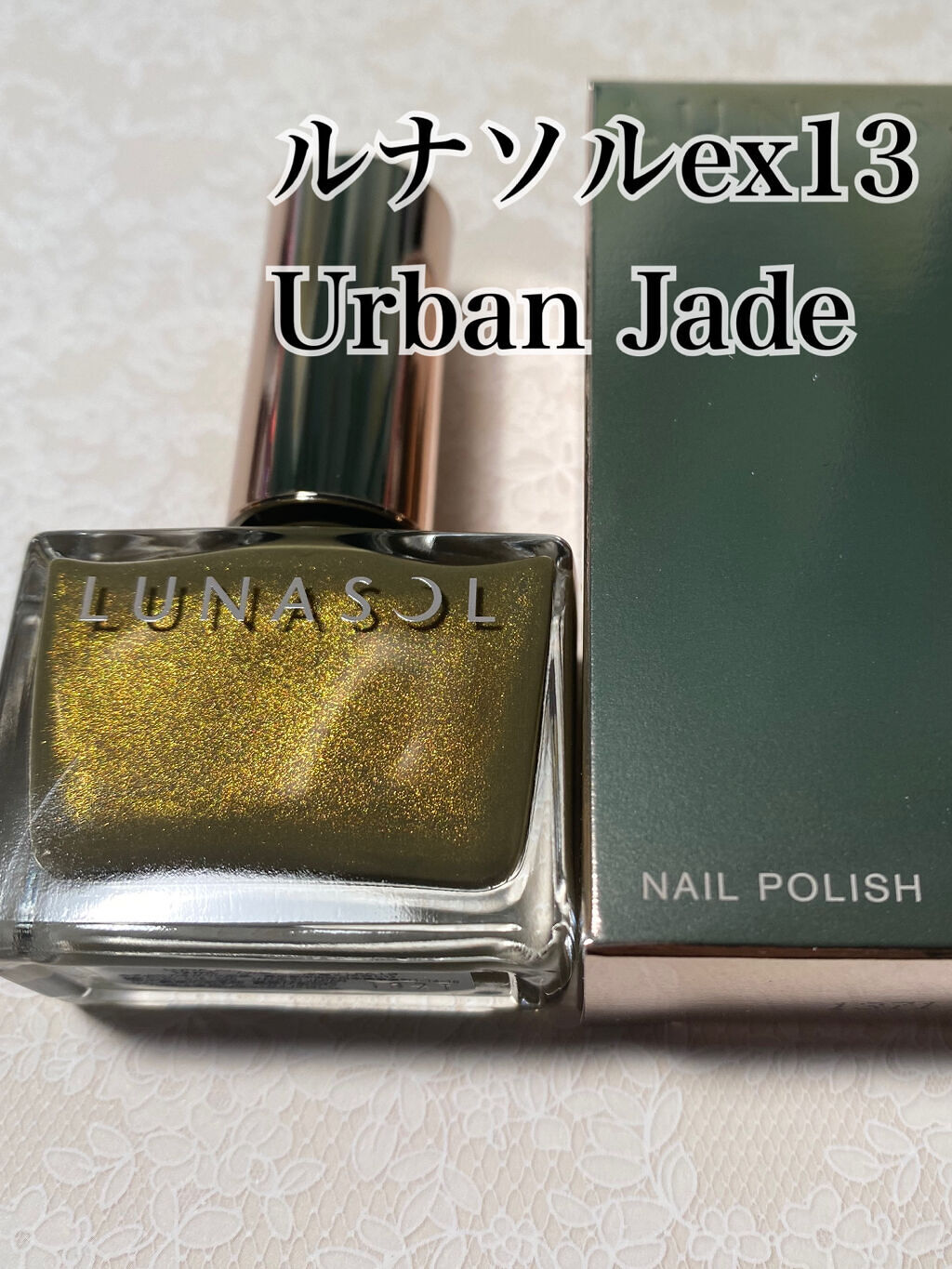 ルナソル ネイルポリッシュ EX13 Urban Jade（限定）/LUNASOL/マニキュアを使ったクチコミ（1枚目）