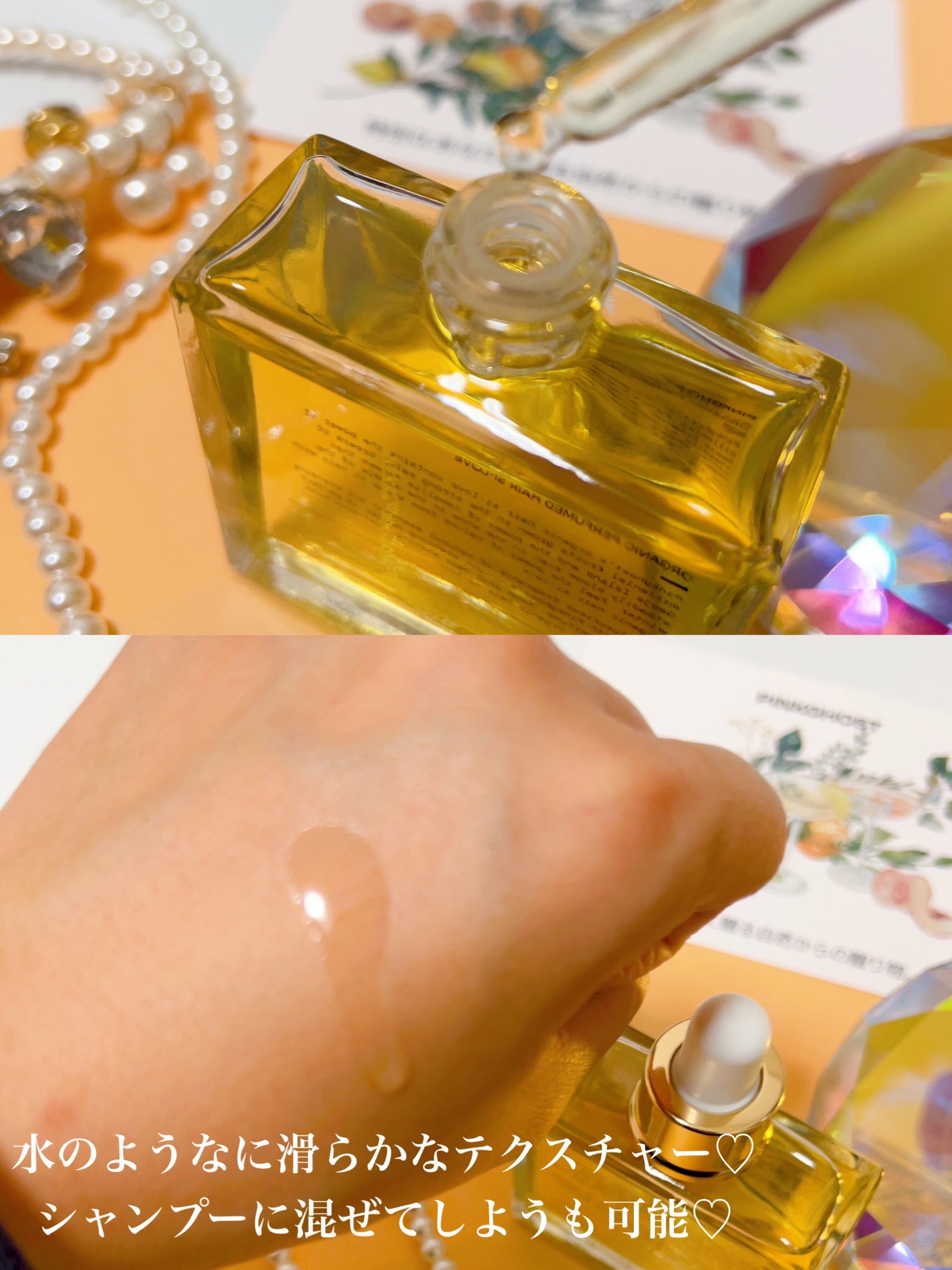 オーガニックヘアシロップ/PINKGHOST/ヘアオイルを使ったクチコミ(3枚目)