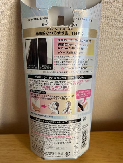 エッセンシャル プレミアム ウォータートリートメント EXスムース/エッセンシャル/アウトバストリートメントを使ったクチコミ(2枚目)