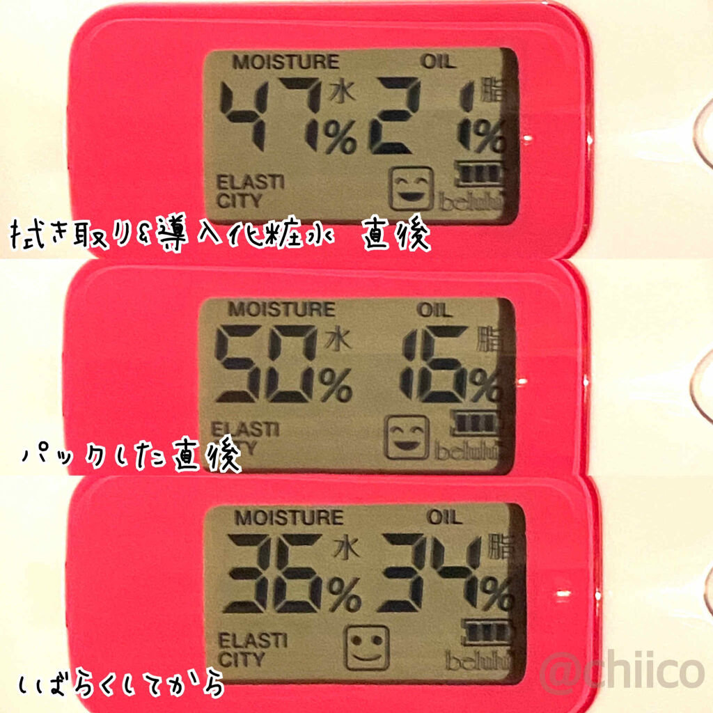 エッセンスマスク (ビタミンC)/クリアターン/シートマスク・パックを使ったクチコミ（3枚目）