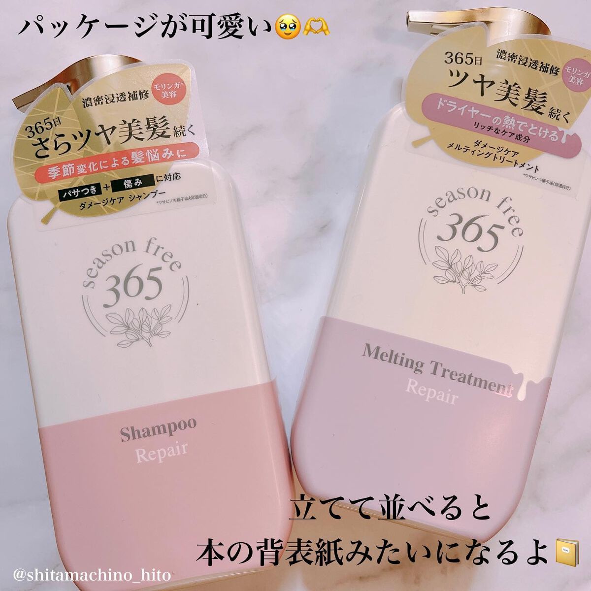 リペア シャンプー/メルティングトリートメント/season free 365/市販シャンプーを使ったクチコミ（2枚目）