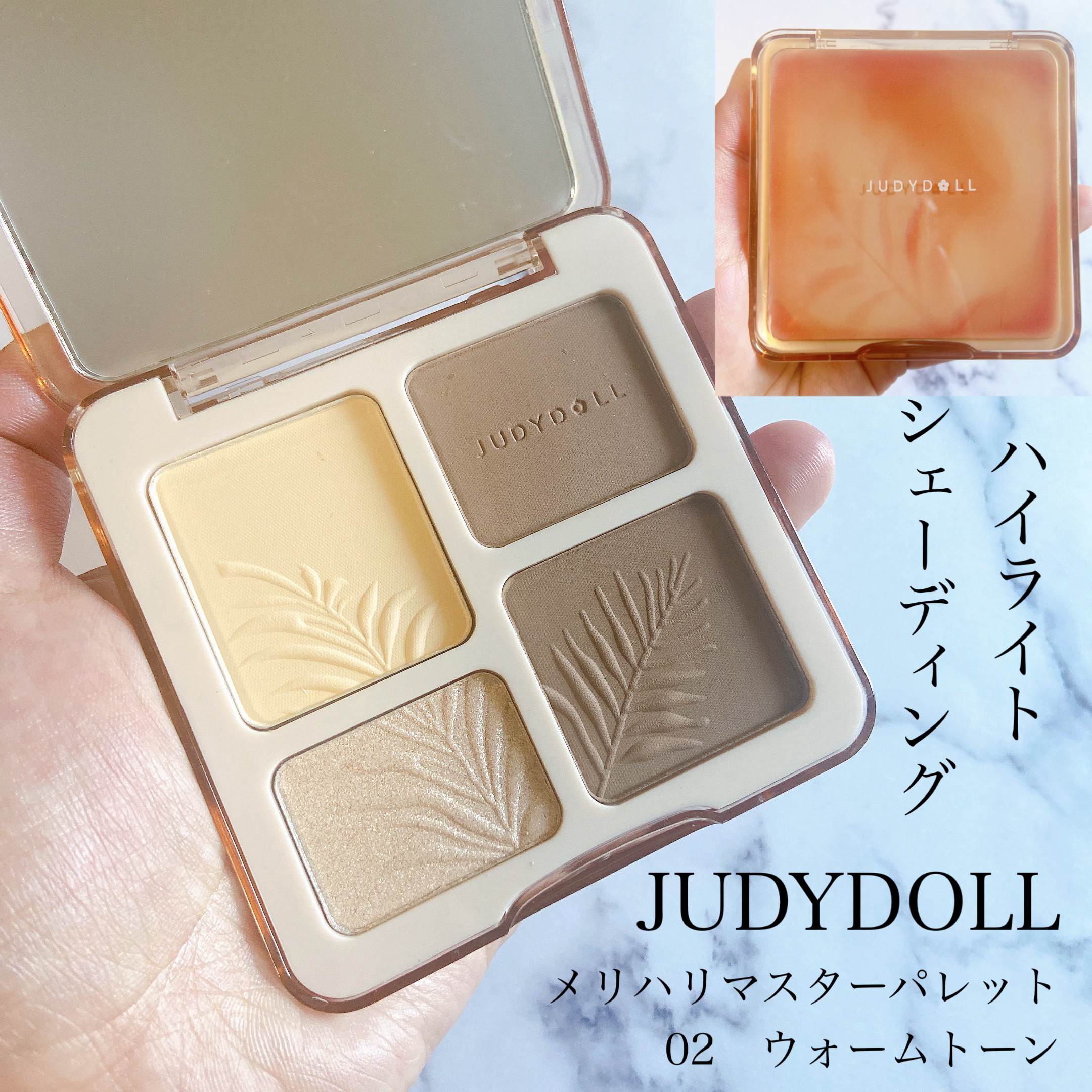 JUDYDOLL メリハリマスターパレット/JUDYDOLL/パウダーハイライトを使ったクチコミ（1枚目）