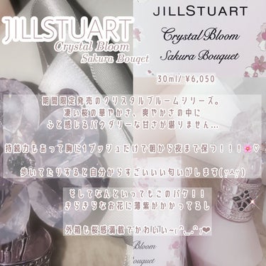 JILL STUART クリスタルブルーム サクラブーケ オードパルファン のクチコミ「\全身でサクラを感じる♡可愛すぎる大人香水/




⋱⋰ ⋱⋰ ⋱⋰ ⋱⋰ ⋱⋰ ⋱⋰ ⋱⋰.....」（3枚目）