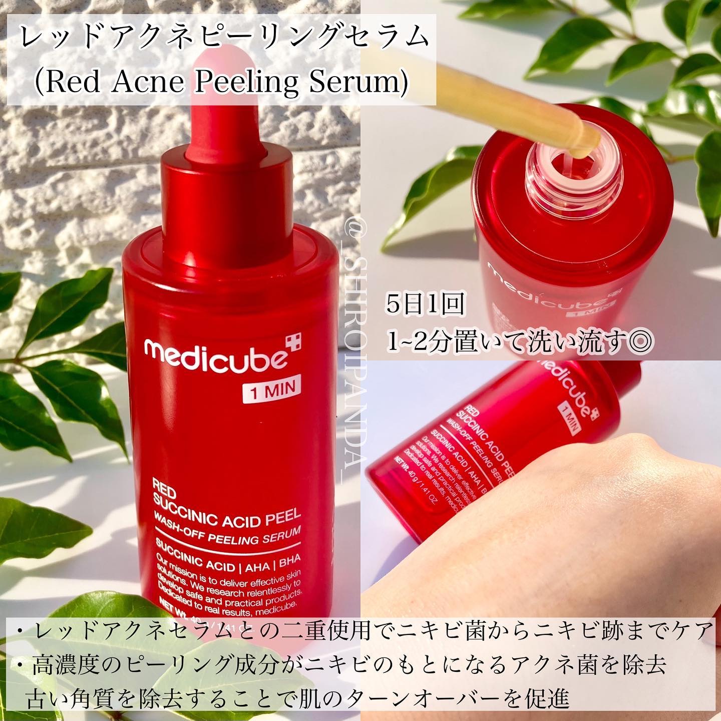 レッドアクネピーリングセラム/MEDICUBE/美容液を使ったクチコミ（3枚目）