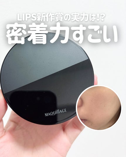 ドラマティックエッセンスクッション グロウ/マキアージュ/クッションファンデーションを使ったクチコミ(1枚目)