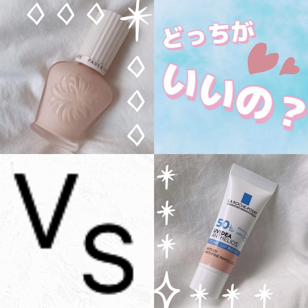 UVイデア XL プロテクショントーンアップ ローズ/ラ ロッシュ ポゼ/日焼け止めクリームを使ったクチコミ（1枚目）