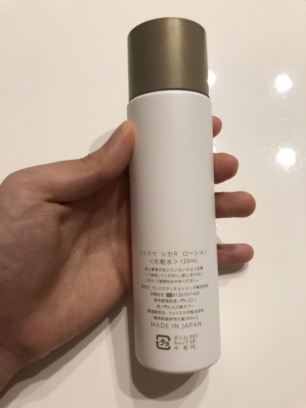 試してみた】シカリペア ローション sitranaの効果・肌質別の口コミ