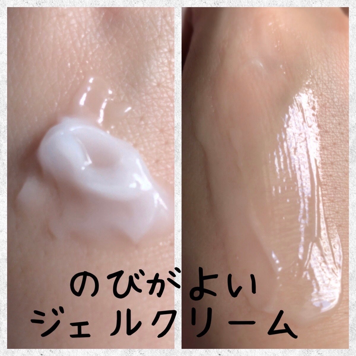 薬用 リンクルジェルクリーム/ちふれ/オールインワン化粧品を使ったクチコミ(3枚目)