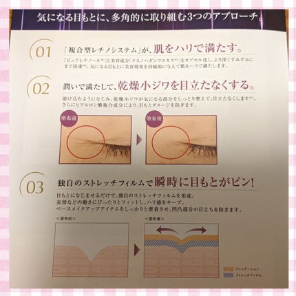 モイスチュア リッチ リンクル クリーム /COVERMARK/アイケア・アイクリームを使ったクチコミ(3枚目)