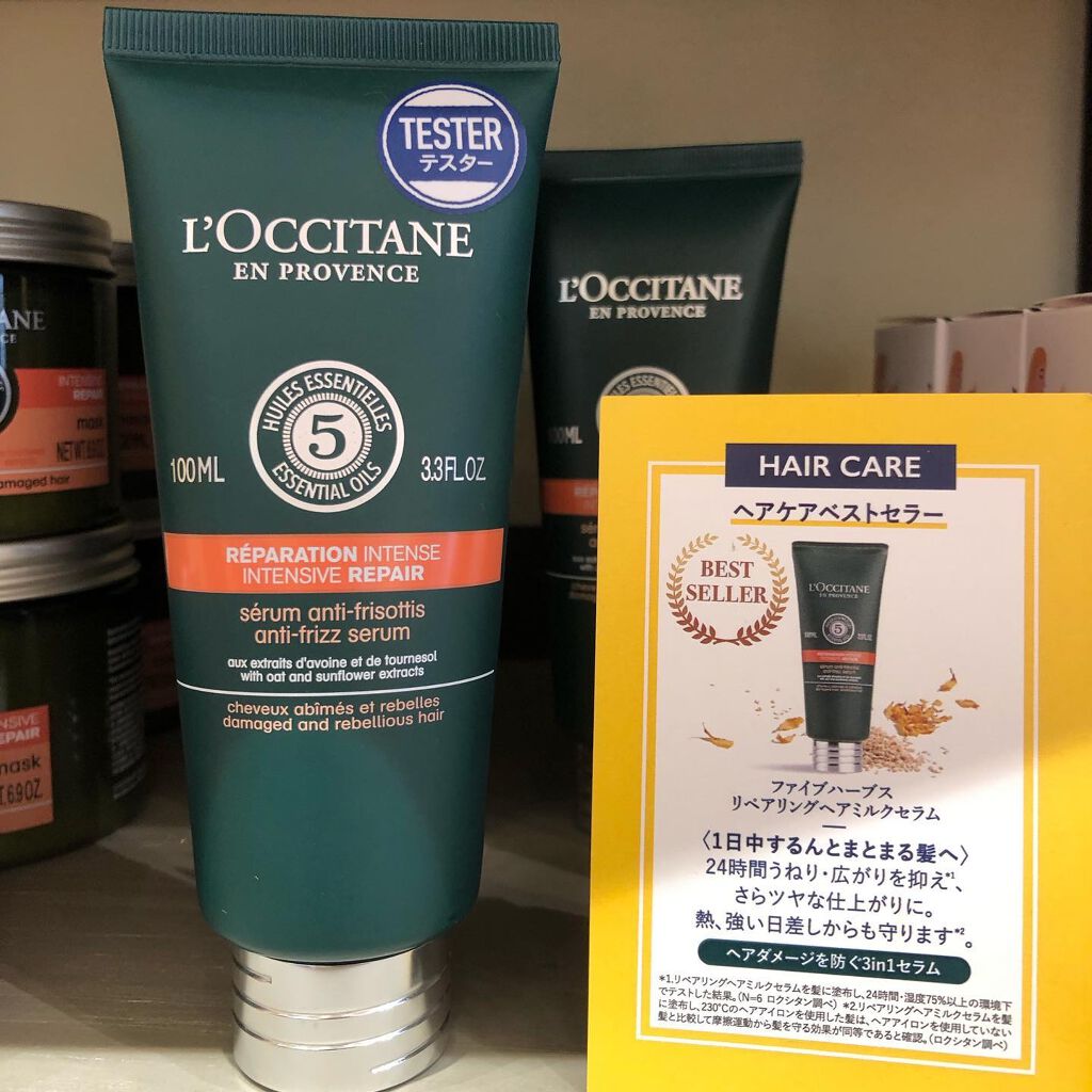 ファイブハーブス リペアリングヘアミルクセラム/L'OCCITANE/ヘアミルクを使ったクチコミ(1枚目)