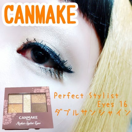 パーフェクトスタイリストアイズ 16 ダブルサンシャイン/キャンメイク/アイシャドウパレットを使ったクチコミ(1枚目)