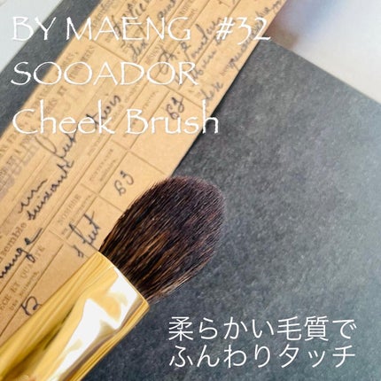 BY MAENG #21 ファンデーションブラシ/SOOA DOR/メイクブラシを使ったクチコミ(9枚目)