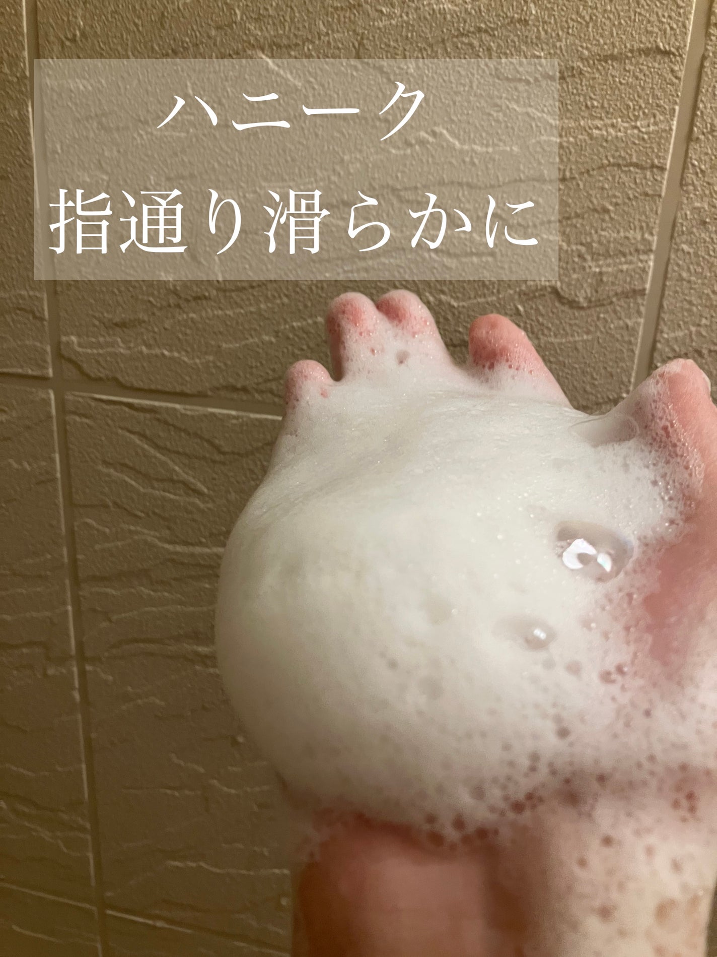 ディープリペア シャンプー モイスト/ヘアトリートメント モイスト/ハニーク/市販シャンプーを使ったクチコミ(1枚目)