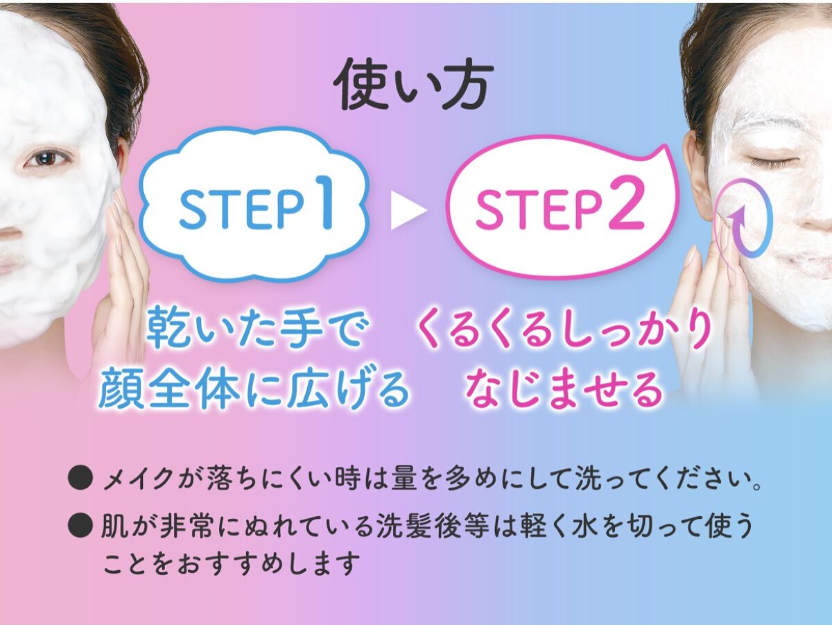 泡クリームメイク落とし/ビオレ/クレンジングクリームを使ったクチコミ（3枚目）