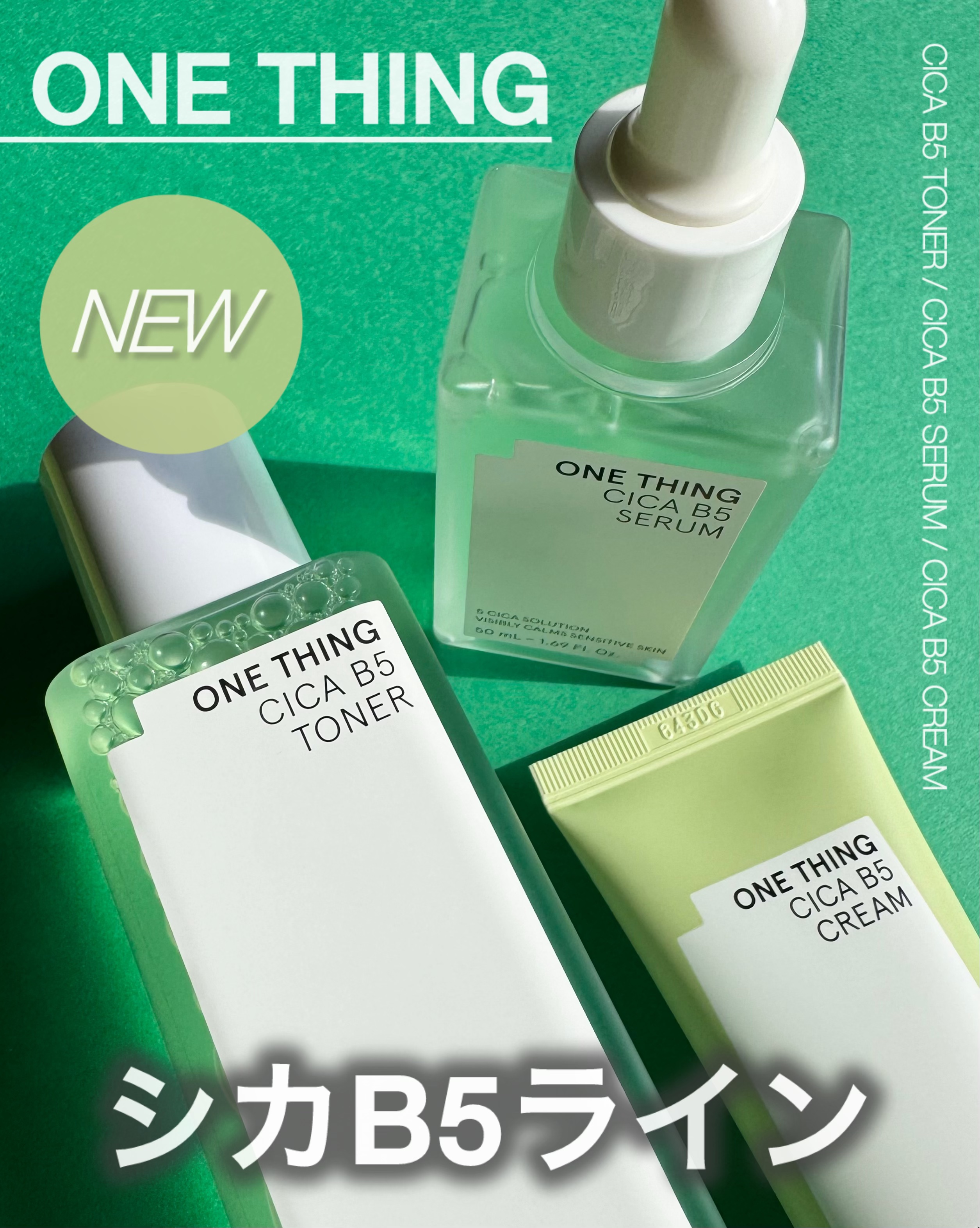 シカB5トナー/ONE THING/化粧水を使ったクチコミ（1枚目）