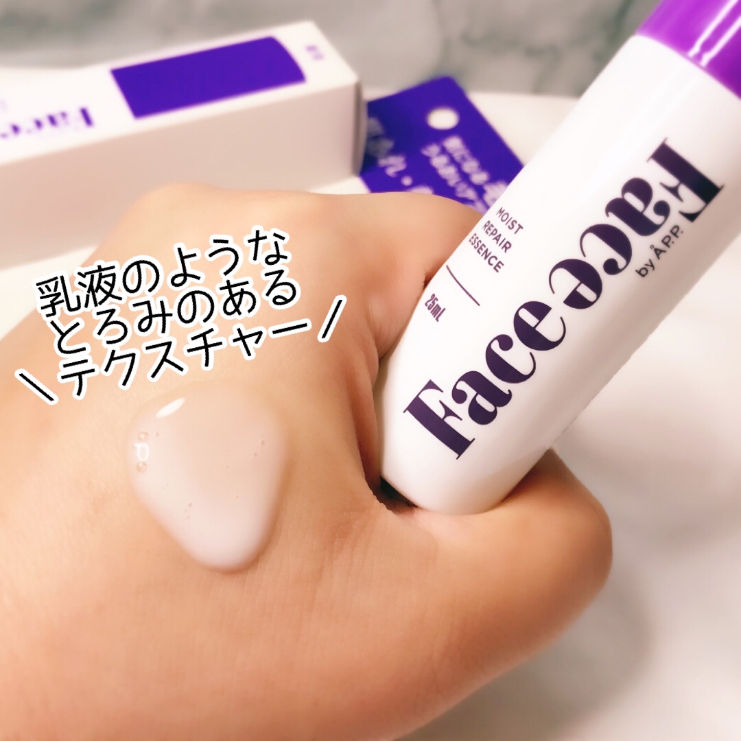  FACE FACE 薬用モイストリペアエッセンス/FACE FACE by Å P.P./美容液を使ったクチコミ（3枚目）