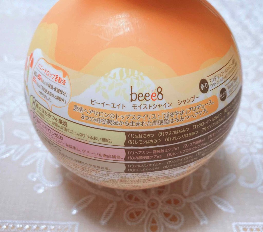 モイストシャイン シャンプー1.0/モイストシャイン トリートメント2.0/beee8/市販シャンプーを使ったクチコミ(2枚目)