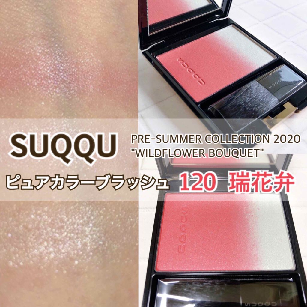 ピュア カラー ブラッシュ/SUQQU/パウダーチークを使ったクチコミ（1枚目）