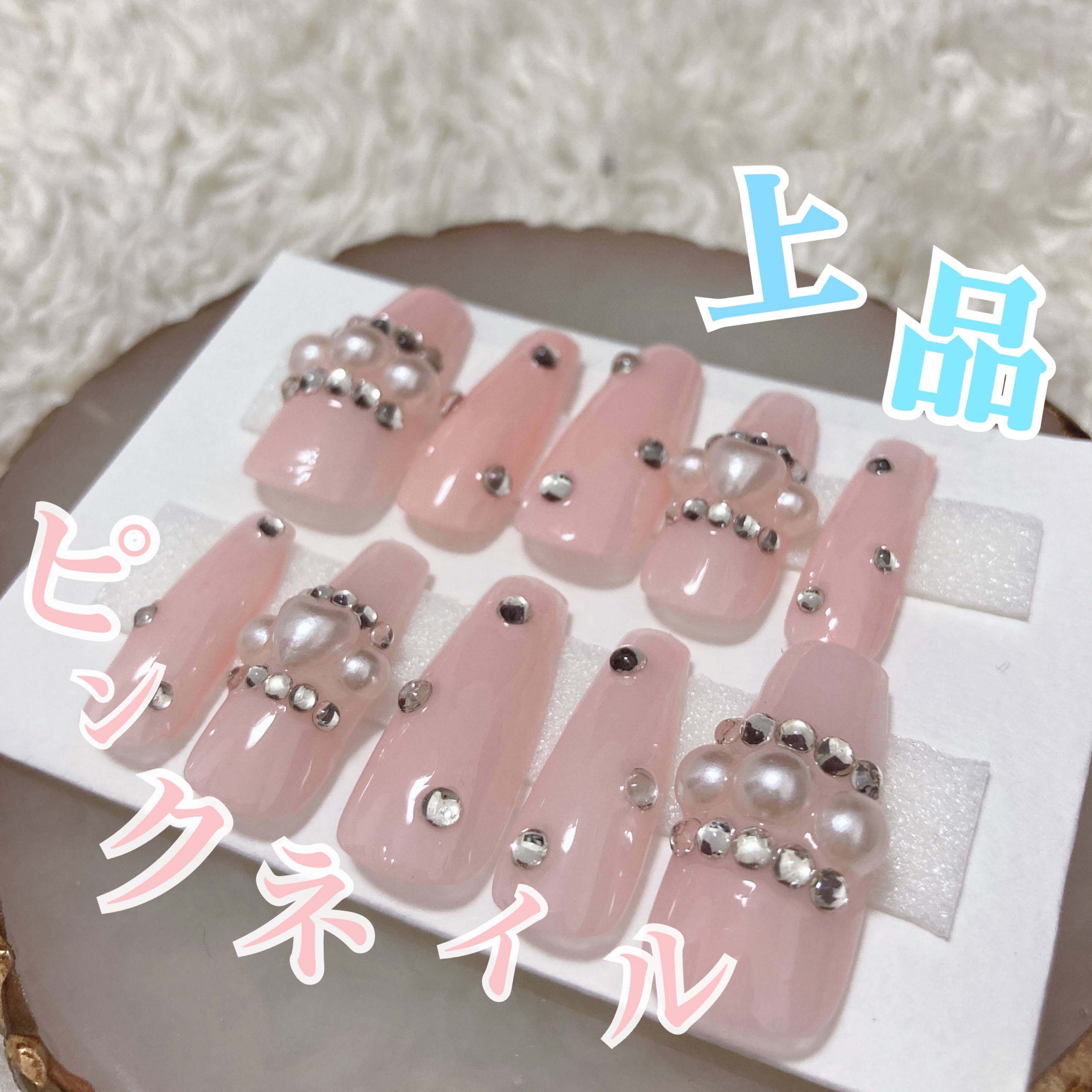 ～上品 ピンクネイル～


カラー
♡セリア ベビーピンク
♡セリア トップコート

パーツ
♡SCENE



#ダイソー_ジェルネイル #SCENE #ジェルネイル #ネイル #地雷 #量産型#ピンクネイル #上品 #清楚