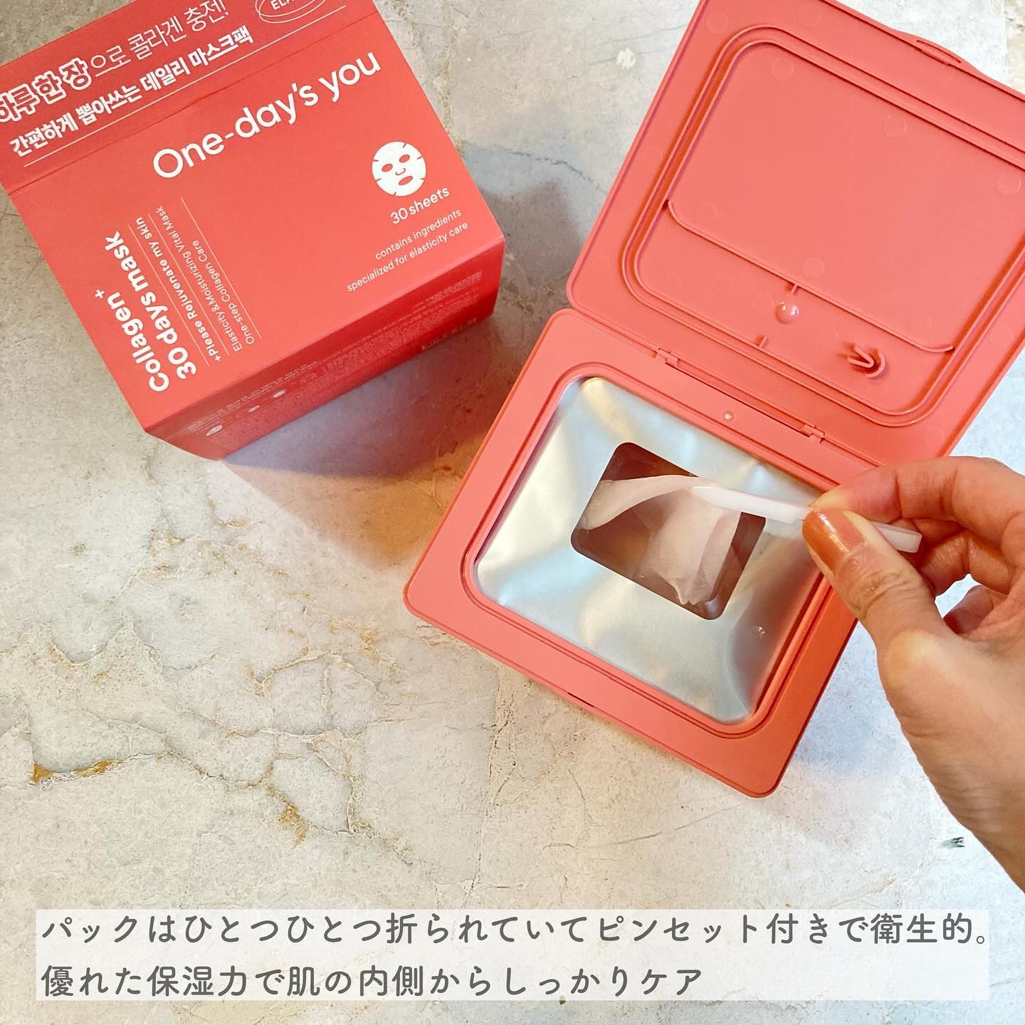 コラーゲン30daysマスク/One-day's you/シートマスク・パックを使ったクチコミ（3枚目）