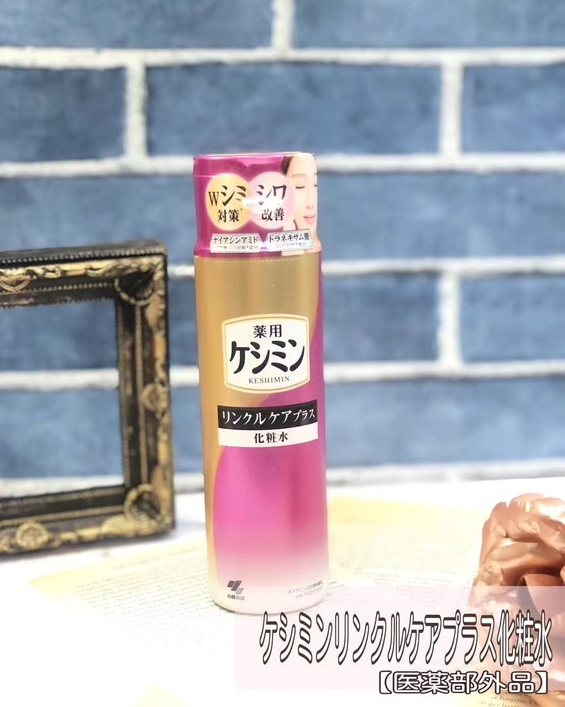 リンクルケアプラス化粧水/ケシミン/化粧水を使ったクチコミ(1枚目)