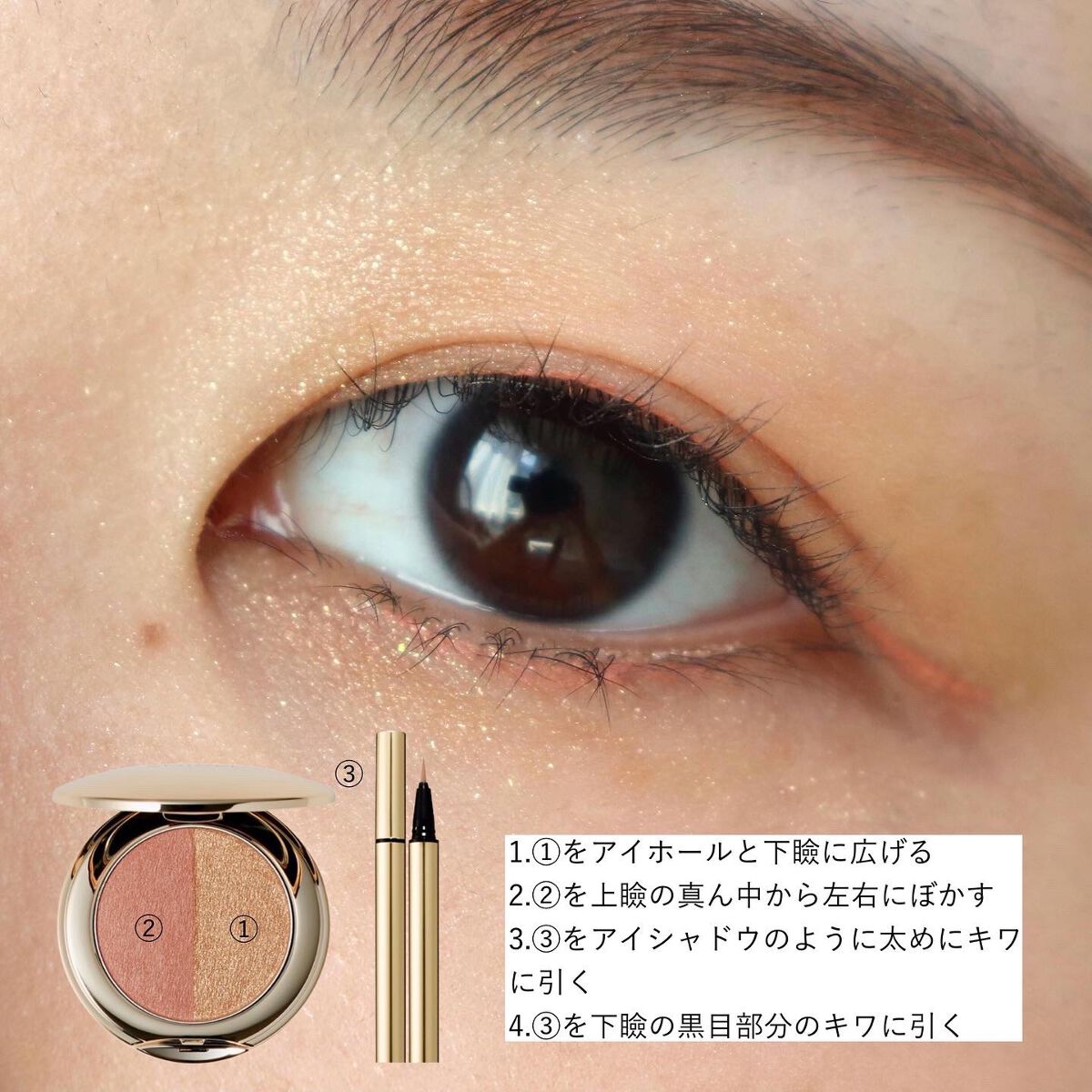 ニュアンス カラー アイライナー EX05 Sunshine/SNIDEL BEAUTY/リキッドアイライナーを使ったクチコミ（3枚目）