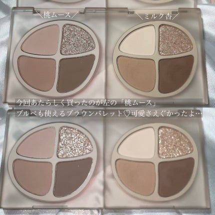 Joocyee NEW NUDE スキンカラーパレットのクチコミ「LIPSショッピングでも買える低彩度ブラウン🤦🏼♀️💕
この可愛さまじで衝撃走った💕🥺
.....」(2枚目)