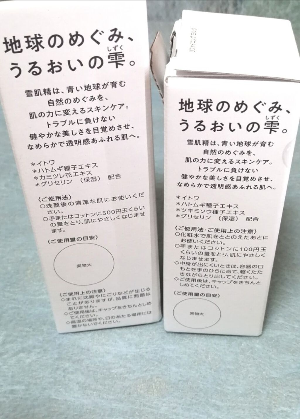 クリアウェルネス リファイニング ミルク/雪肌精/乳液を使ったクチコミ（2枚目）