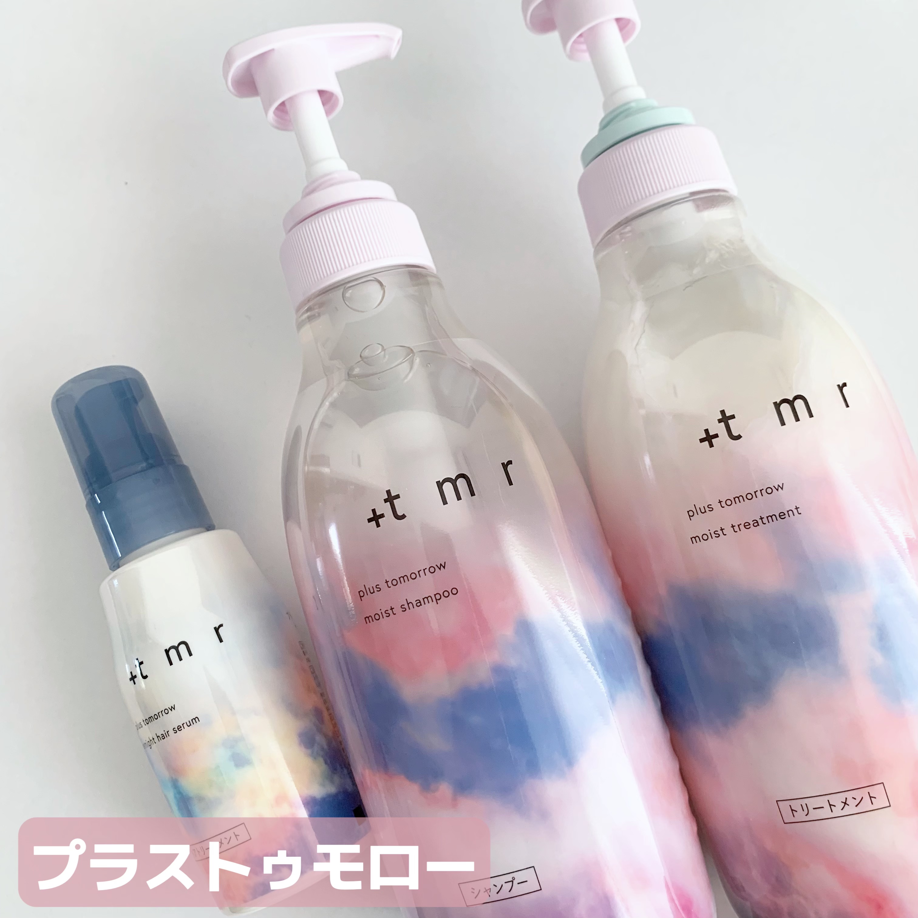 オーバーナイト ヘアセラム/＋ｔｍｒ/ヘアオイルを使ったクチコミ（1枚目）
