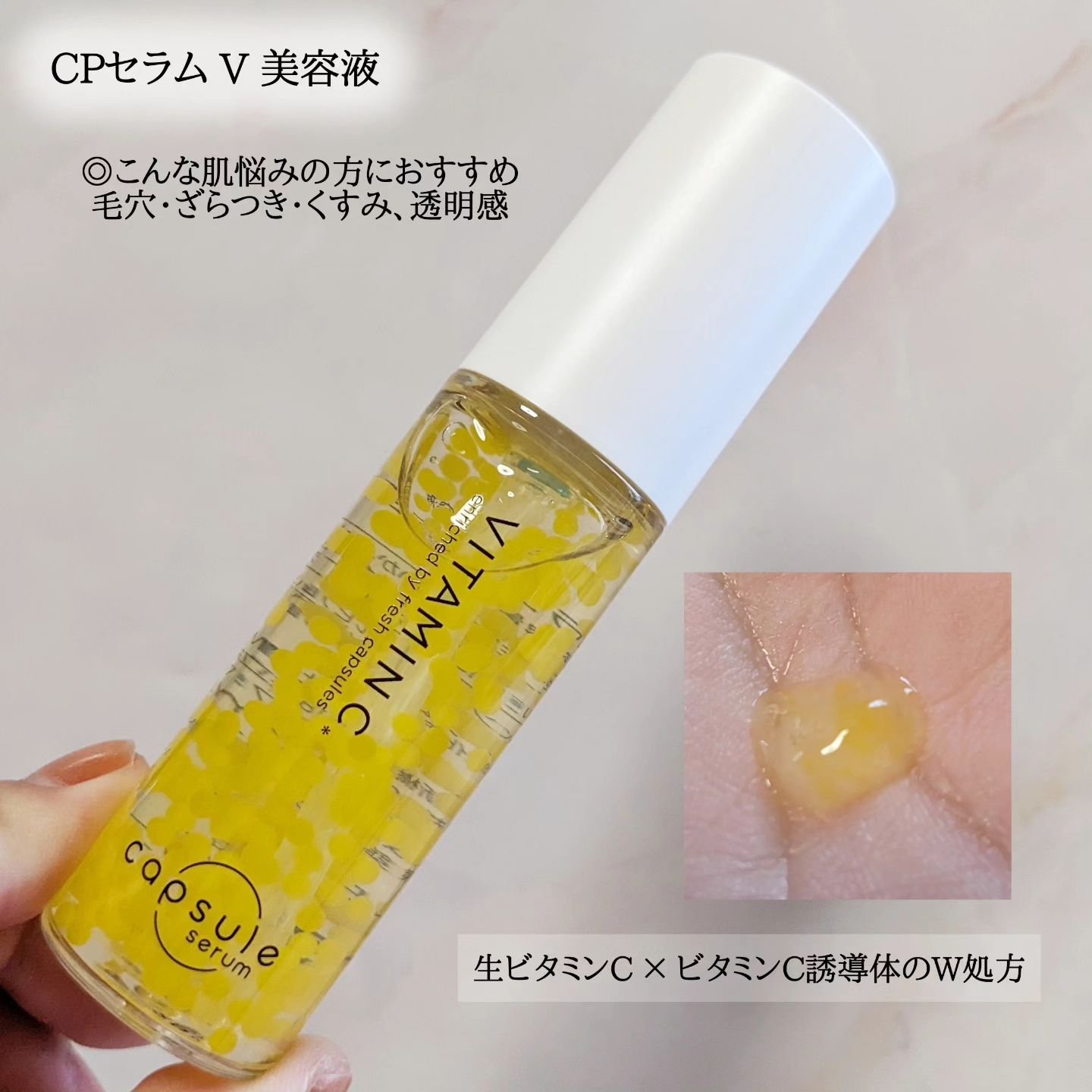 CPセラムPV美容液　30ml 3個セット　新品未開封　生美容液　ビタミン CPセラム PV 美容液 / カプセルセラム(美容液, スキンケア・基礎