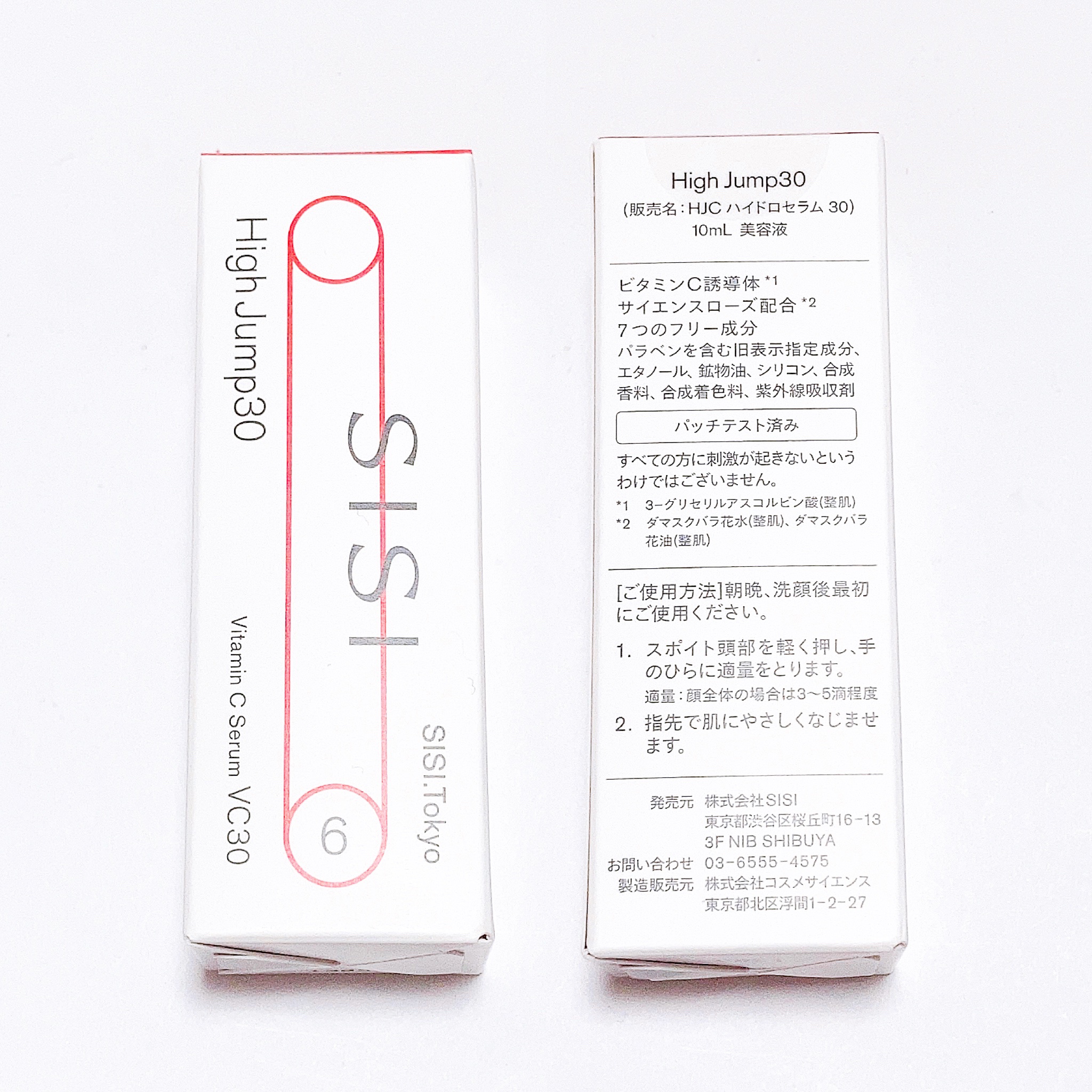 ハイジャンプ30/SISI/美容液を使ったクチコミ（2枚目）