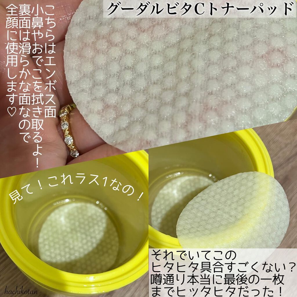 グリーンタンジェリン ビタCダークスポットケアパッド/goodal/トナーパッドを使ったクチコミ（2枚目）