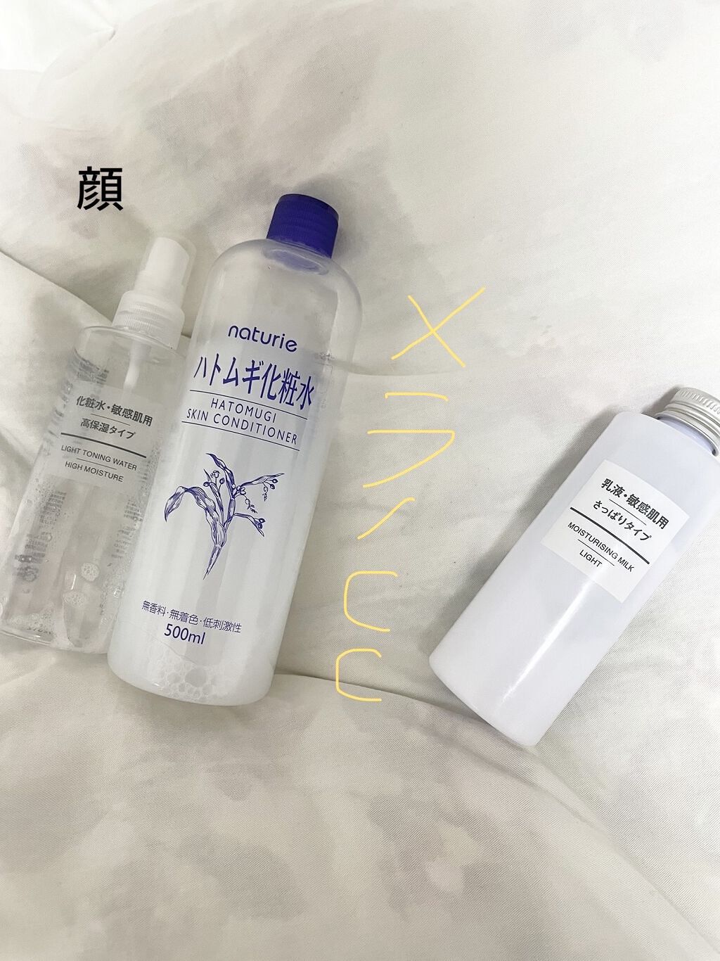 ハトムギ化粧水(ナチュリエ スキンコンディショナー R )/ナチュリエ/化粧水を使ったクチコミ（1枚目）