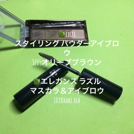スタイリング パウダーアイブロウ/excel/パウダーアイブロウを使ったクチコミ(5枚目)