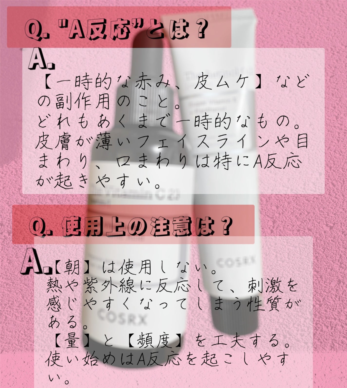 RXザ・ビタミンC23セラム/COSRX/美容液を使ったクチコミ(3枚目)