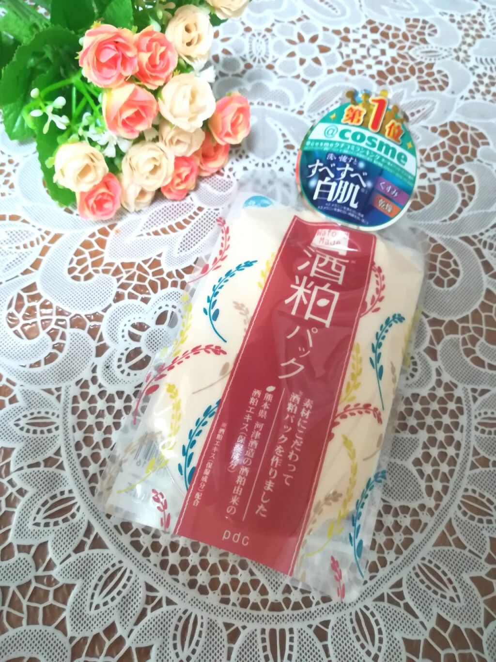 ワフードメイド 酒粕パック/pdc/洗い流すパック・マスクを使ったクチコミ(1枚目)