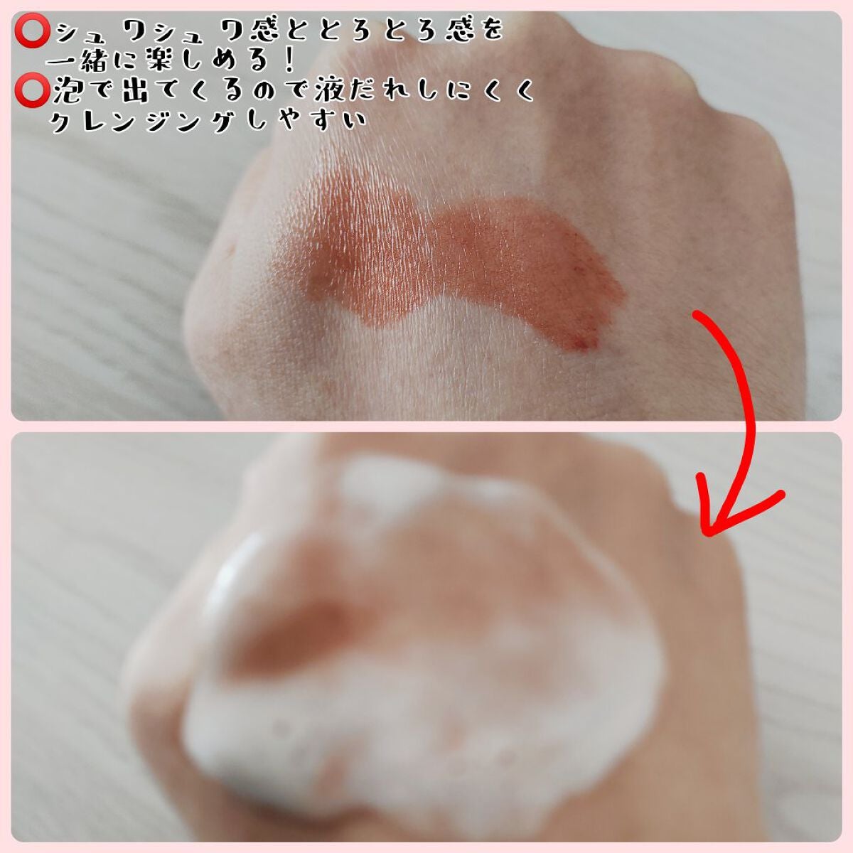 シュワとろオイル泡クレンジング/ビフェスタ/オイルクレンジングを使ったクチコミ(4枚目)