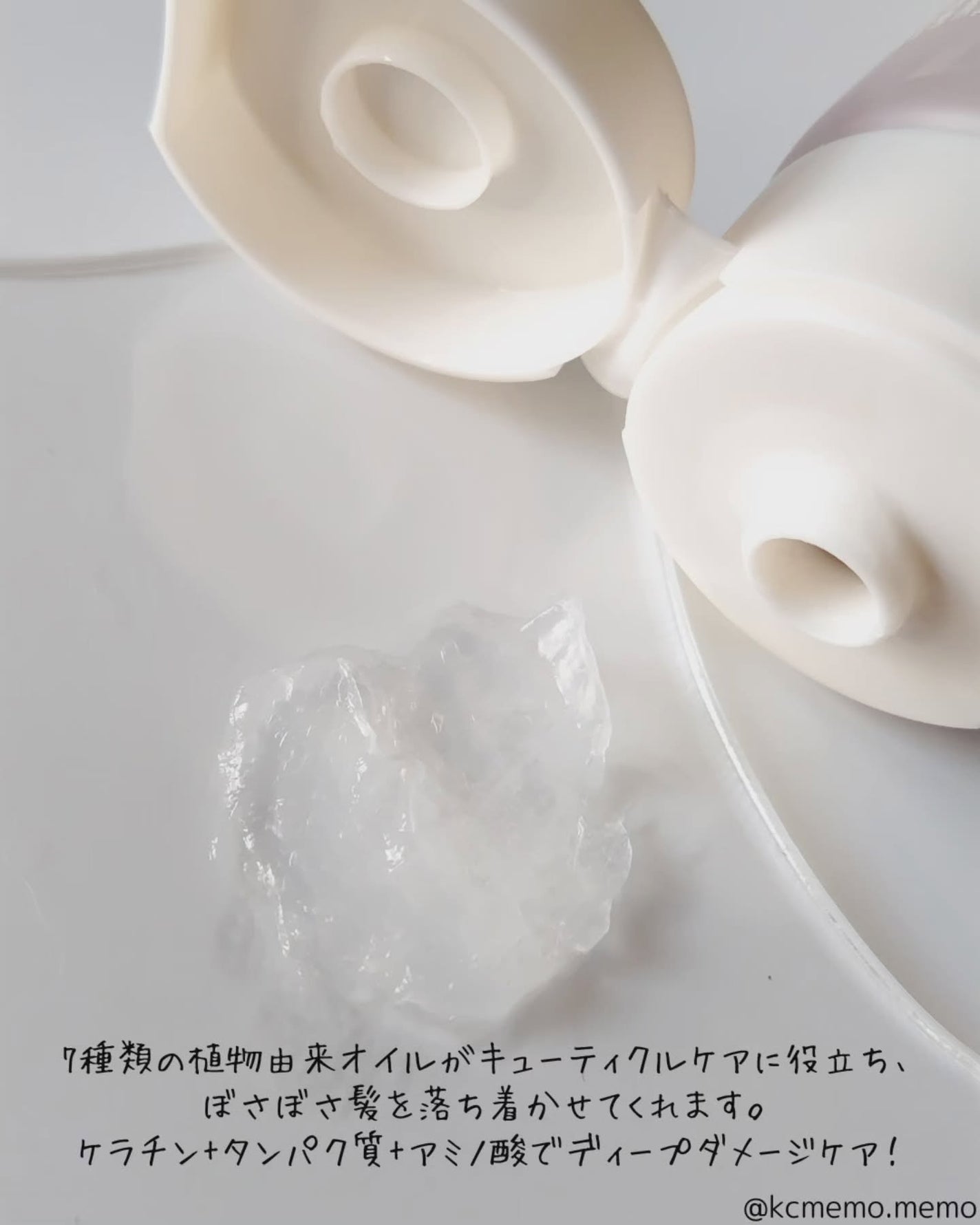 ノーウォッシュセラム トリートメント/Healing bird/ヘアオイルを使ったクチコミ(7枚目)