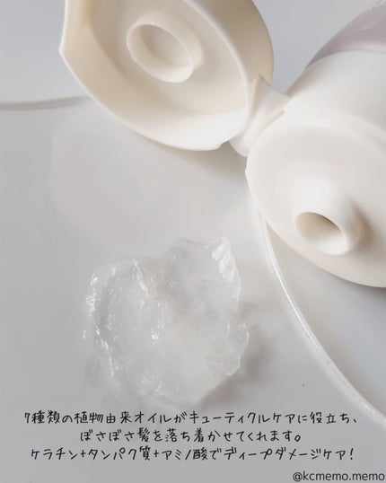 ノーウォッシュセラム トリートメント/Healing bird/ヘアオイルを使ったクチコミ(7枚目)