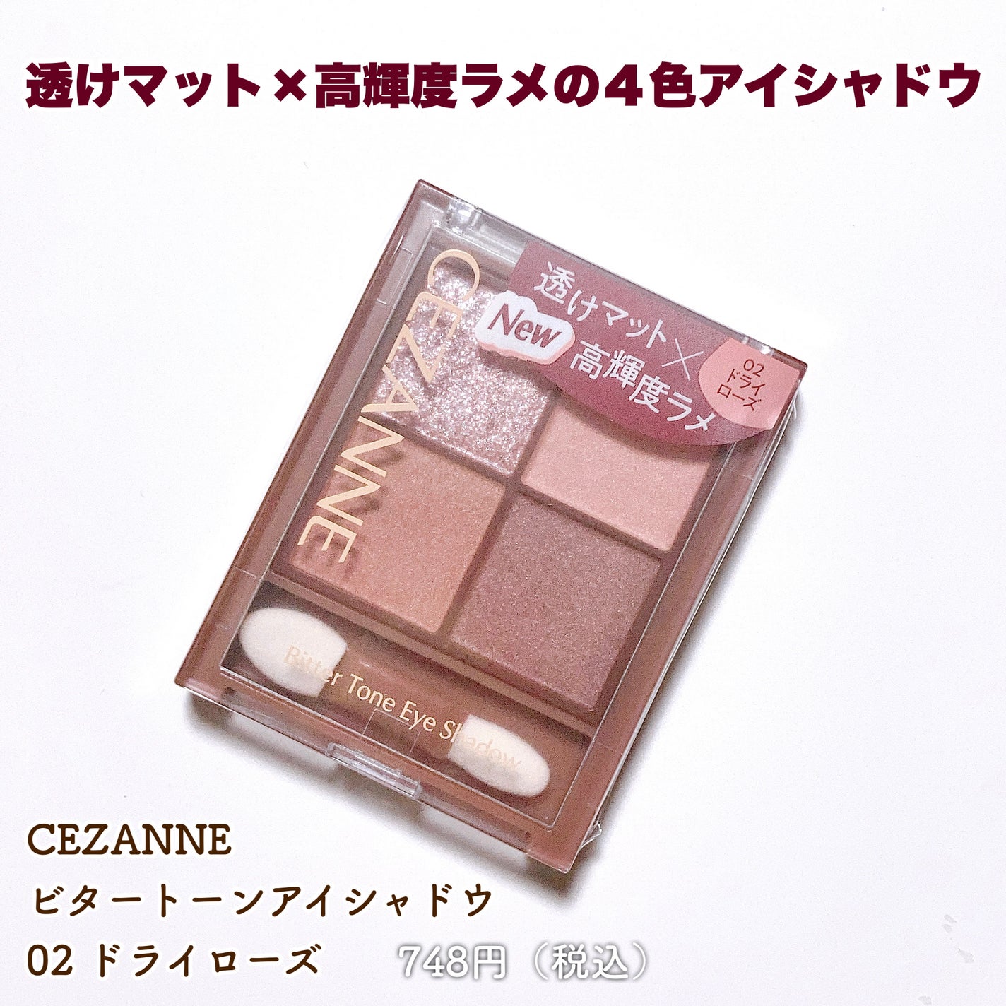 チークブラッシュ/CEZANNE/パウダーチークを使ったクチコミ(2枚目)